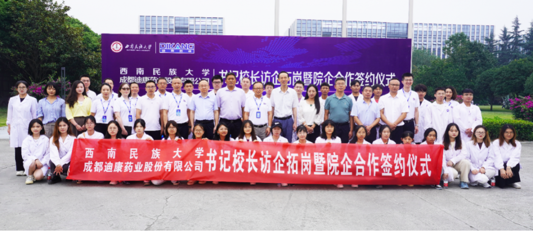 【企业新闻】深化校企合作，加强校企互动——（四）西南民族大学刘玉彬校长一行参访太阳成集团tyc7111cc并达成校企合作