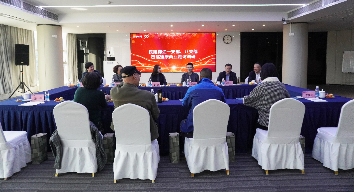 【企业新闻】民建成都市委会副主委、锦江区委主委曾政光一行莅临太阳成集团tyc7111cc药业走访调研